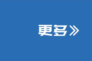 皮奥利：最大遗憾是首轮欧冠没有获胜，本赛季最低目标进意甲前四